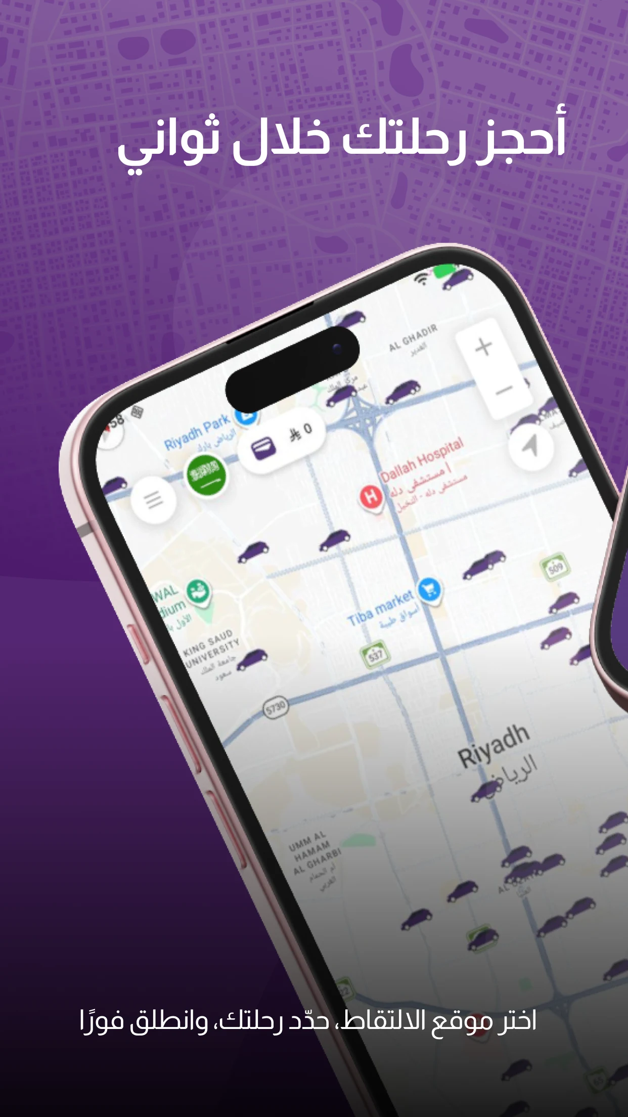 ECO Ride - ⁠ايكو رايد screenshot