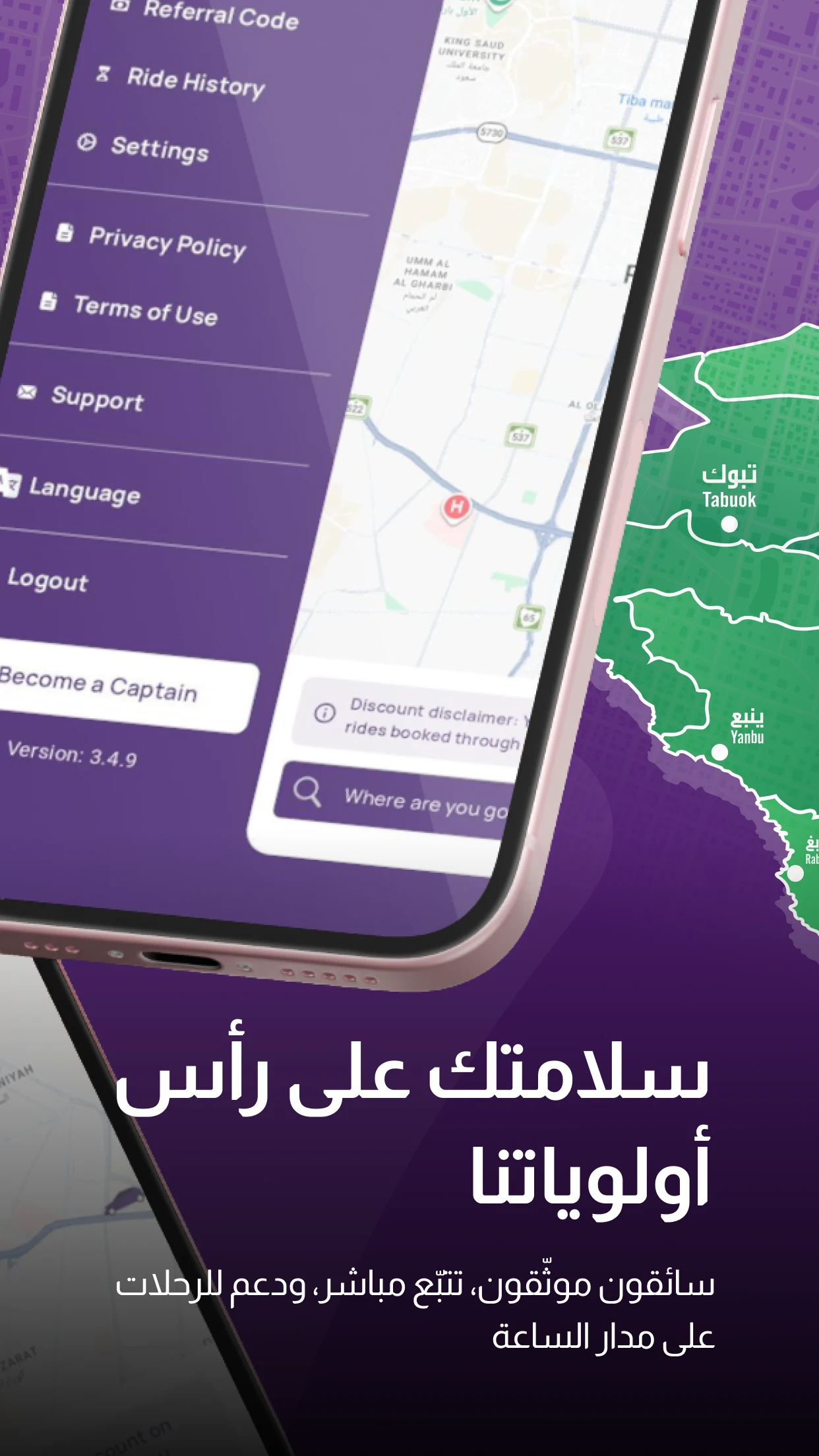 ECO Ride - ⁠ايكو رايد screenshot